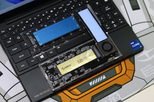 奥睿科J20固态硬盘搭配40Gbps硬盘盒 移动存储新方案，为电脑注入强劲活力